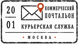 Коммерческий Почтальон